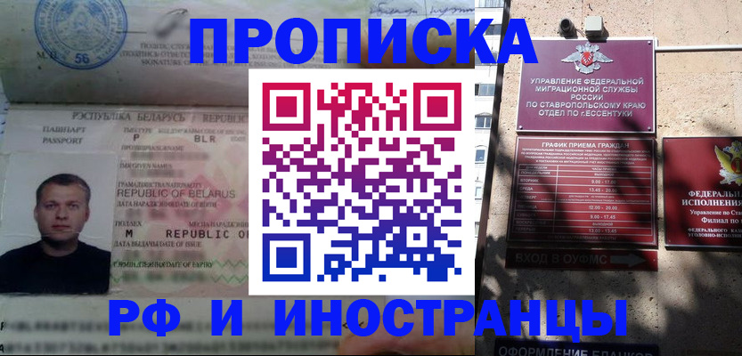 прописка регистрация в Владимире