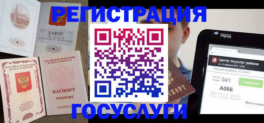 прописка в Владимире