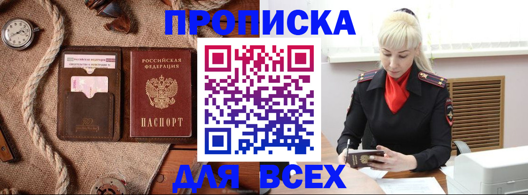 прописка гарантия в Владимире